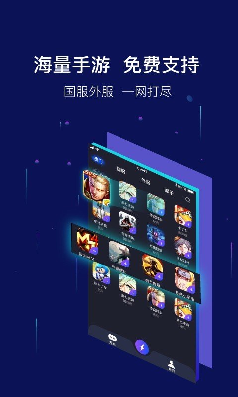 斧牛加速器图1