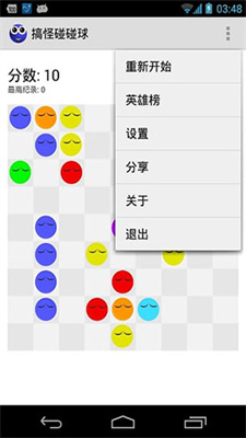 搞怪碰碰球图3