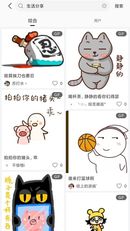 搞笑gif图1