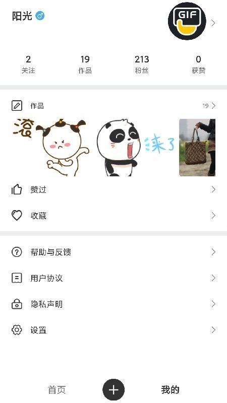 搞笑gif图2