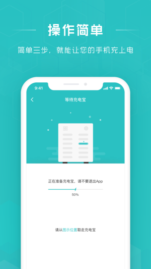 怪兽充电手机版图1