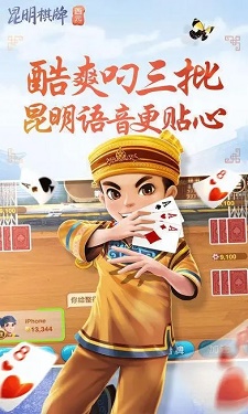 玉溪棋牌图4