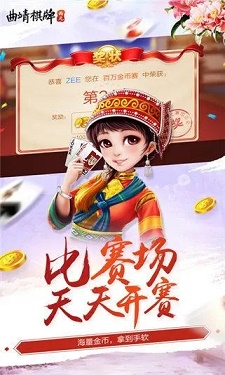 玉溪棋牌图2