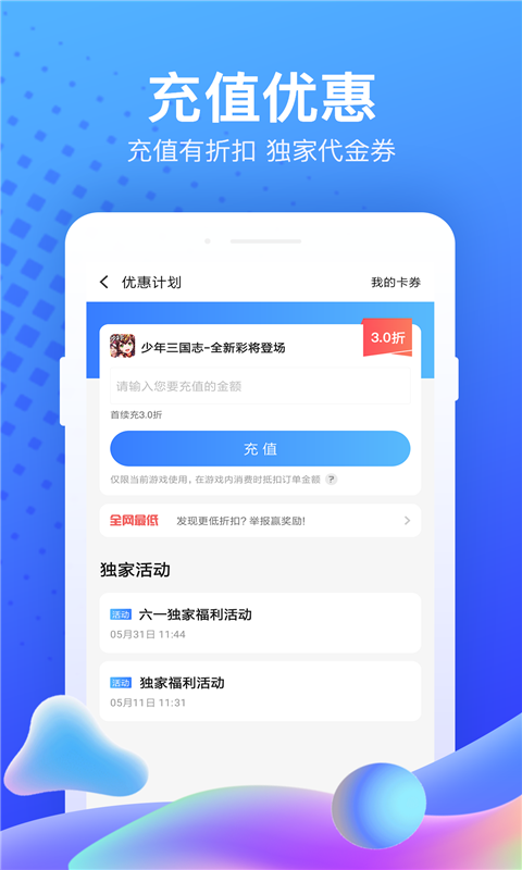 果盘游戏图2