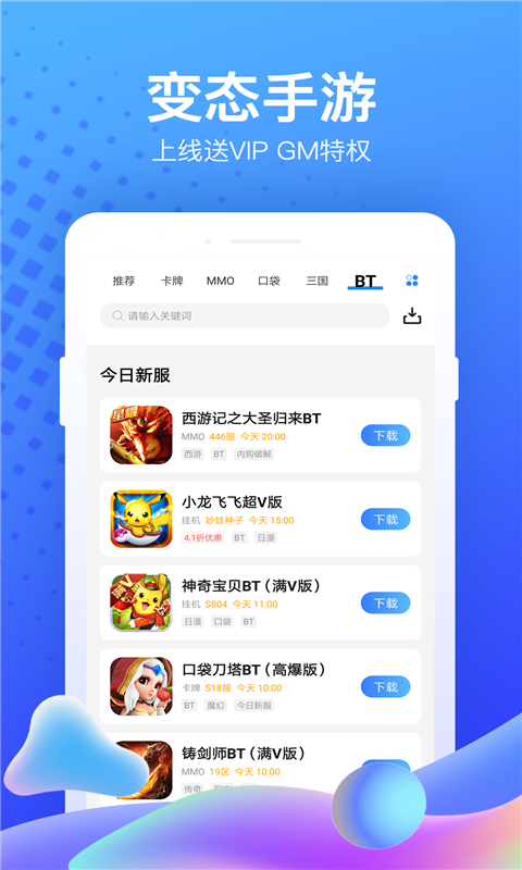 果盘游戏图3