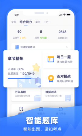 嗨学网图1