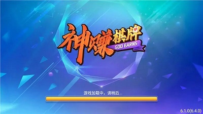 神赚棋牌2023图2