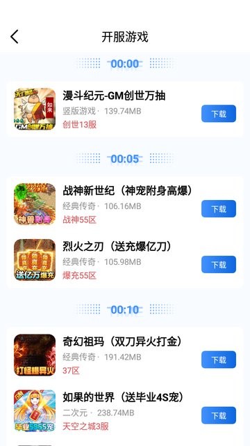 海螺游戏盒子图1