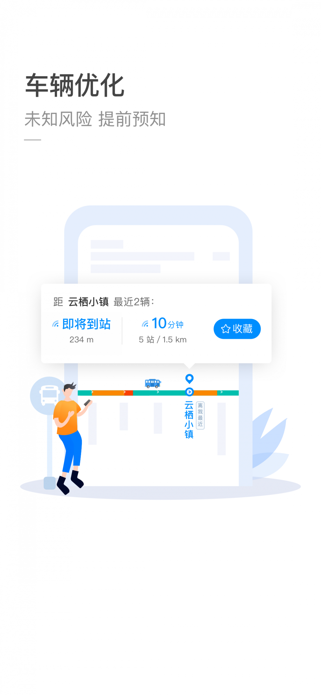 杭州公交最新版图1