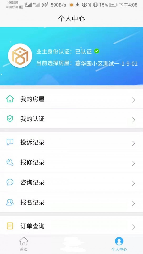 好管家图3