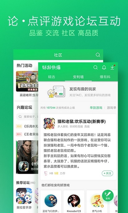 好玩爆游戏盒子图1