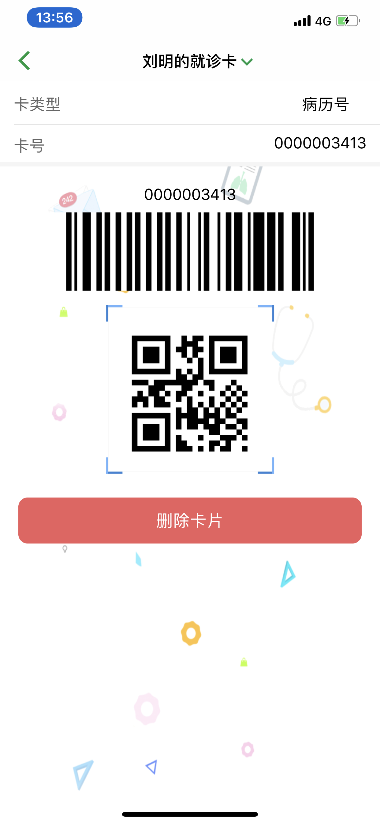 何氏眼科图2