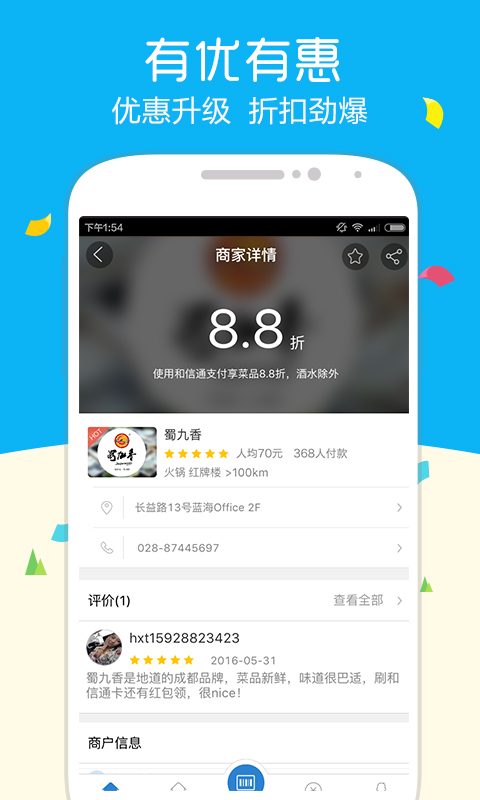 和信通图2