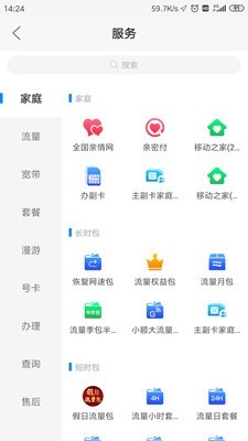 河南移动图3