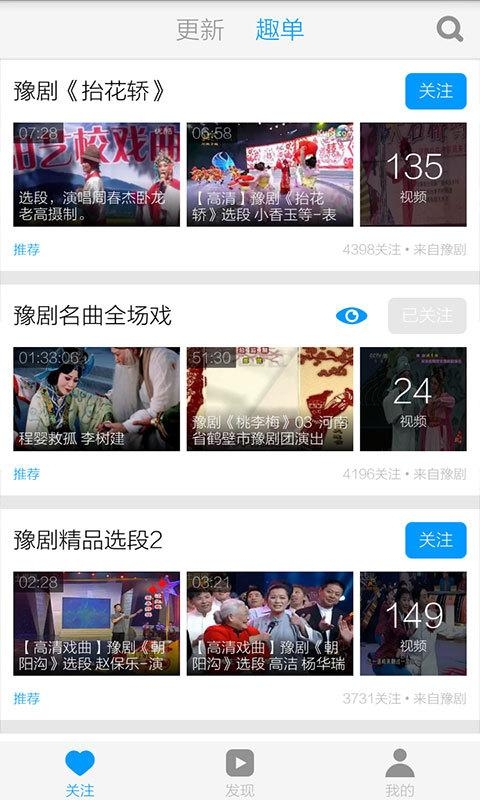 河南豫曲大全图2