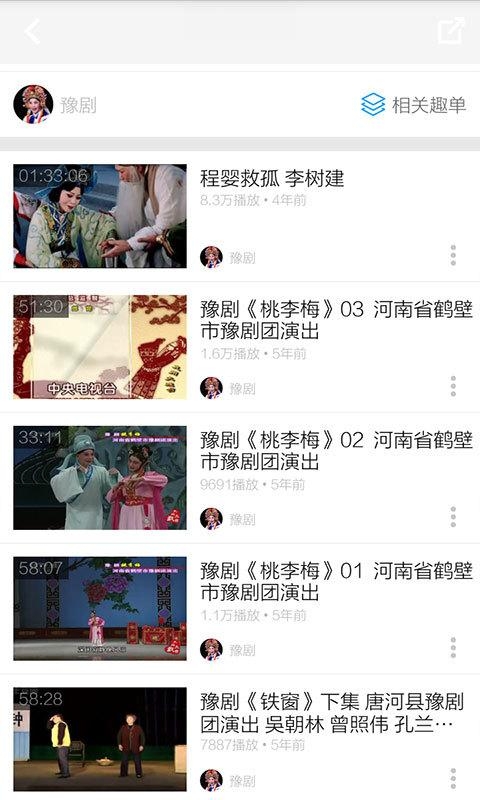 河南豫曲大全图1