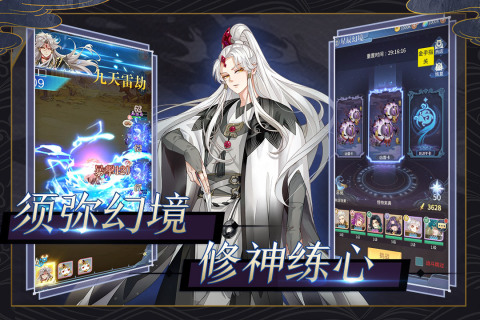 河图寻仙记免费版图2