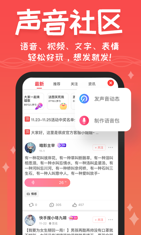 很皮语音包图3