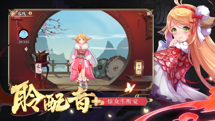 狐妖小红娘最新版图3