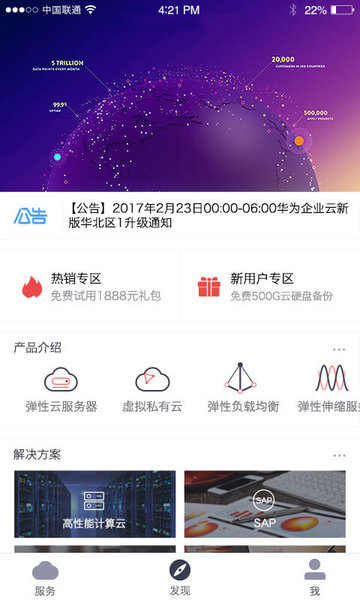 华为云图3