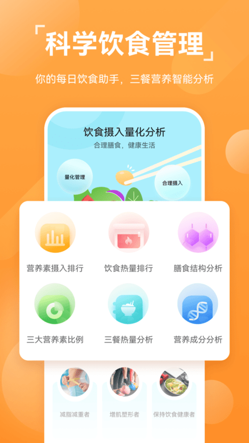 华为运动健康图2