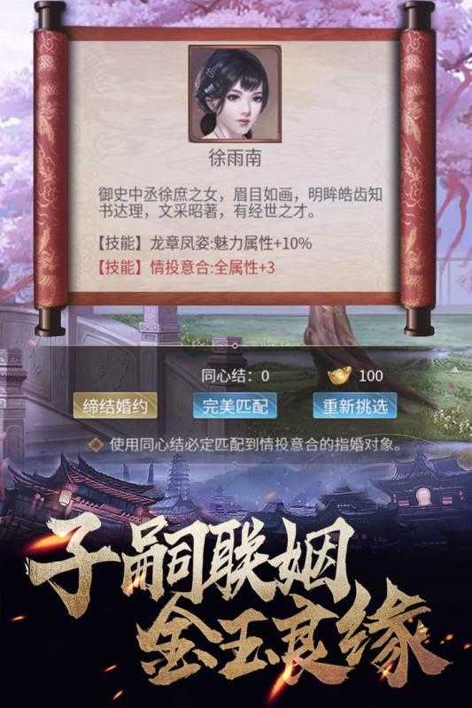 华夏英雄传图3