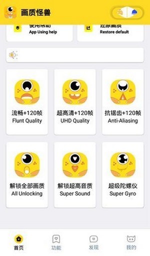 画质怪兽120帧图3