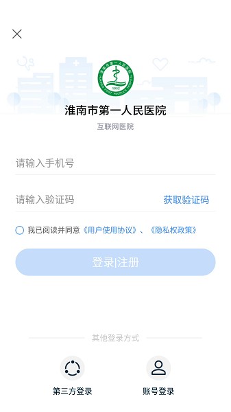 淮南市第一人民医院图2