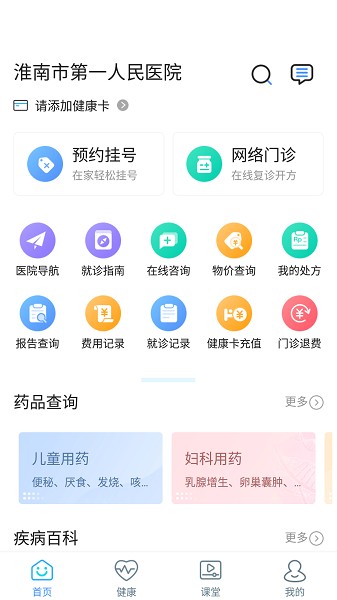 淮南市第一人民医院图3