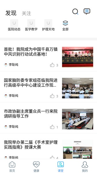 淮南市第一人民医院图1