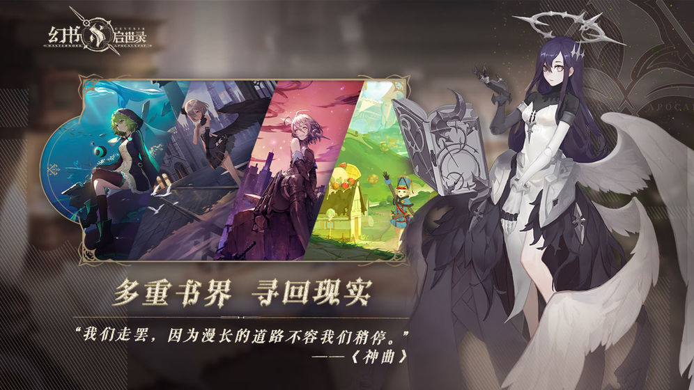 幻书启示录图1