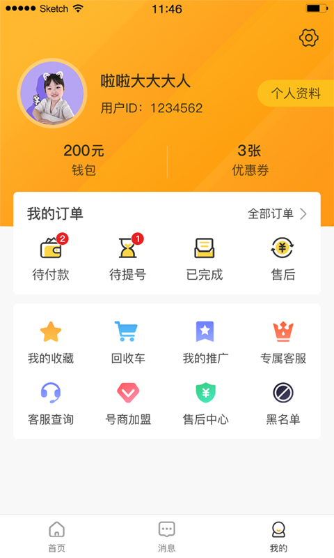 换号吧图2