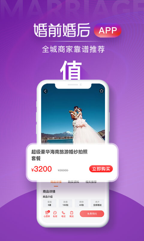 婚前婚后图1