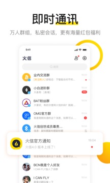 火信图2