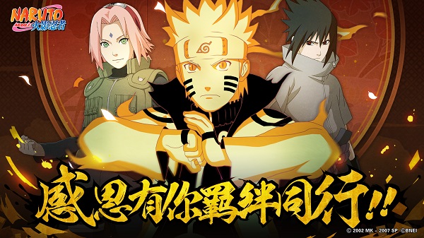 火影忍者安卓最新版图2