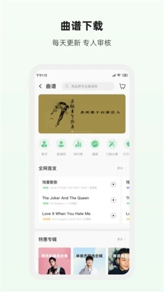 吉他世界免费版图2