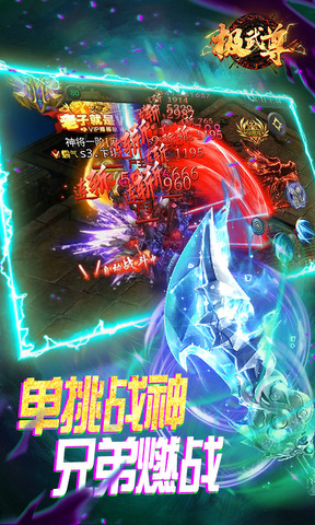 极武尊图2