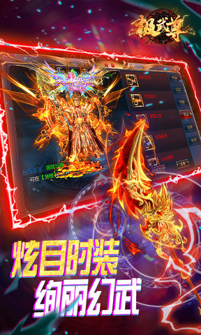 极武尊图3