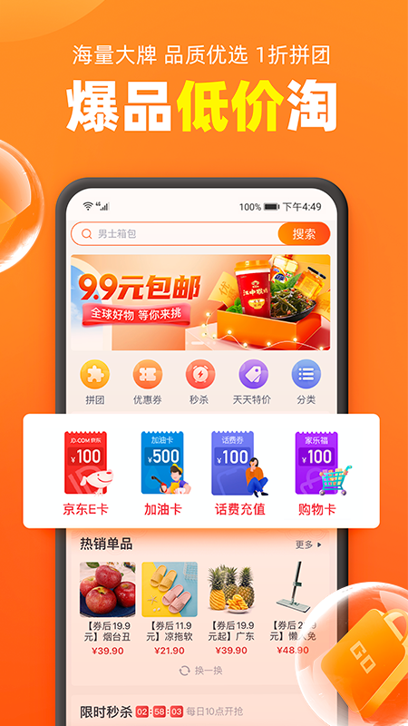 加油宝图3