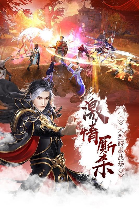 剑破凌霄图2