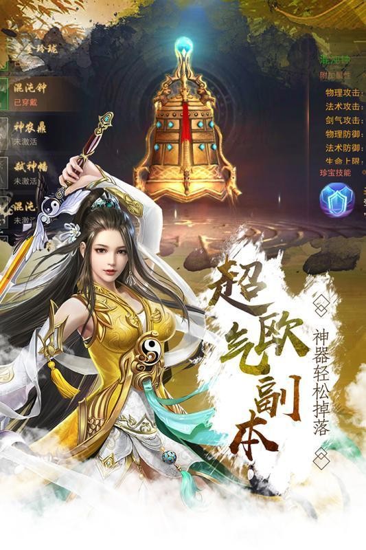 剑破凌霄图1