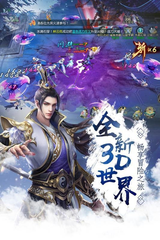 剑破凌霄图3