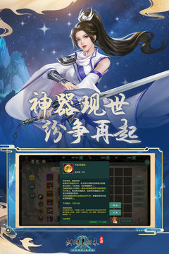 剑网1归来图2