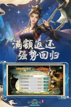 剑网1归来图1