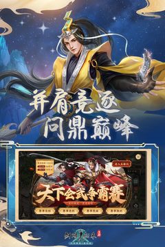 剑网1归来图3