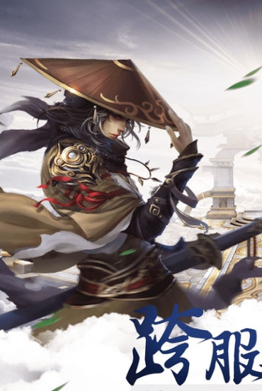 剑舞乾坤2023最新版图1