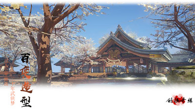 剑侠奇缘图2