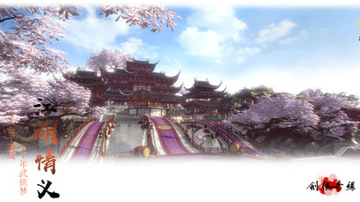 剑侠奇缘图3