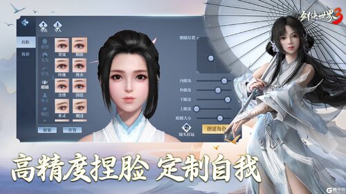 剑侠世界3免费版图2