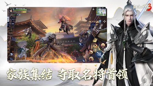 剑侠世界3免费版图1
